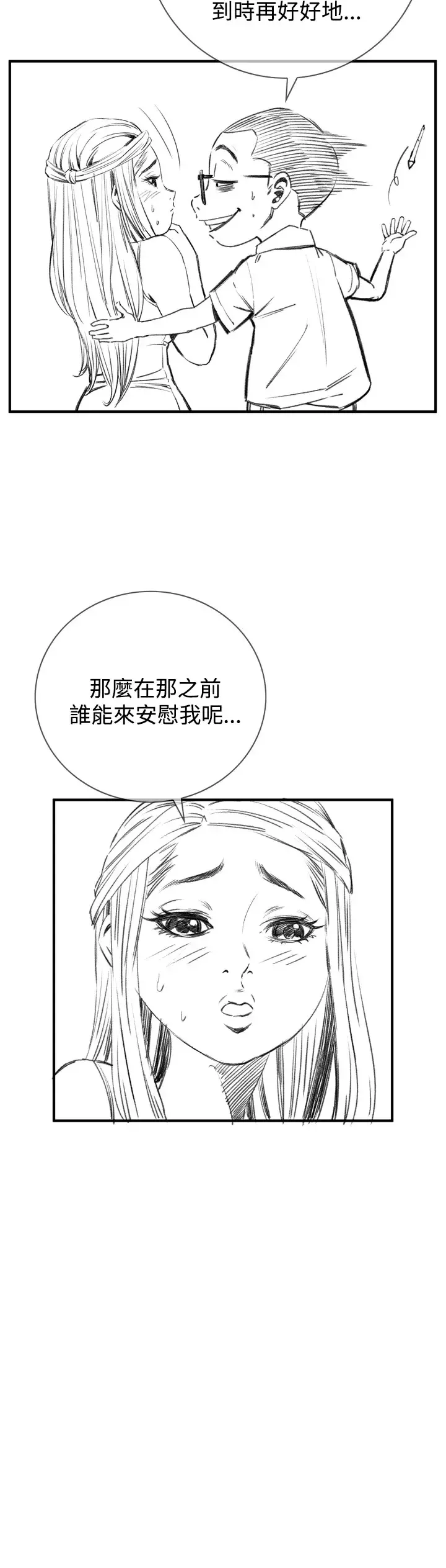 Take a Peek 偷窥 Ch.33-38 Fhentai.net - Page 141