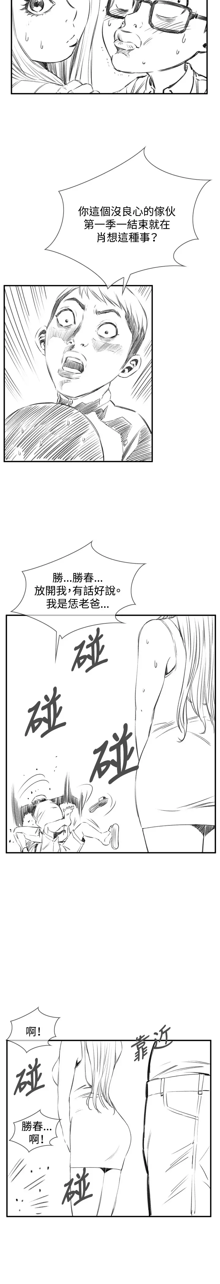 Take a Peek 偷窥 Ch.33-38 Fhentai.net - Page 143