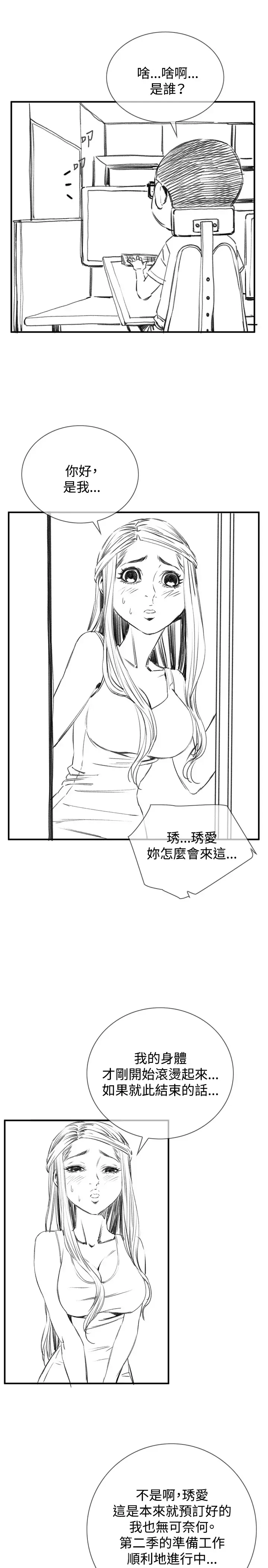 Take a Peek 偷窥 Ch.33-38 Fhentai.net - Page 152