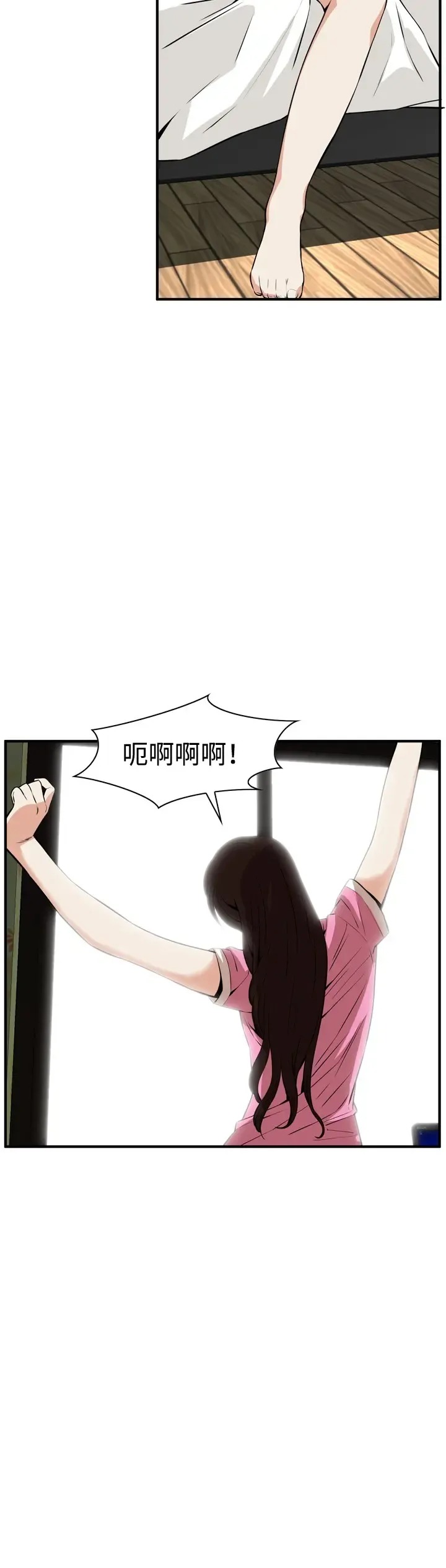 Take a Peek 偷窥 Ch.33-38 Fhentai.net - Page 166