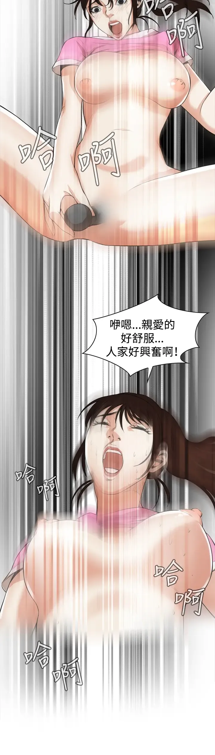 Take a Peek 偷窥 Ch.33-38 Fhentai.net - Page 187