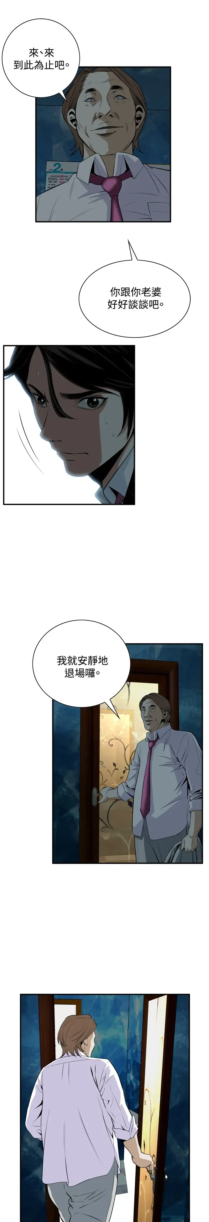 Take a Peek 偷窥 Ch.33-38 Fhentai.net - Page 20