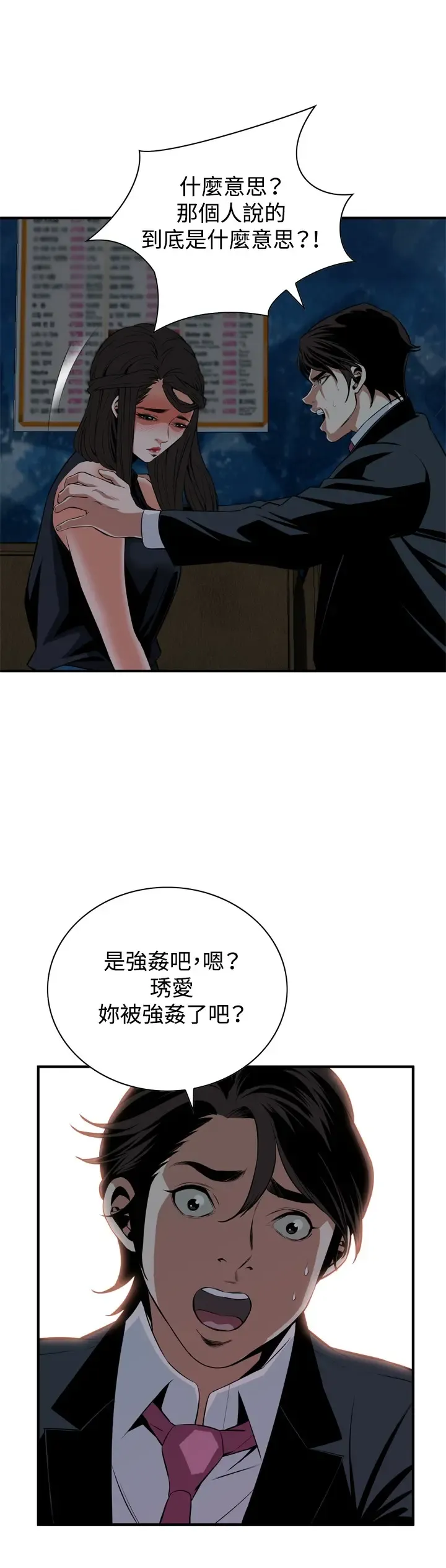 Take a Peek 偷窥 Ch.33-38 Fhentai.net - Page 22