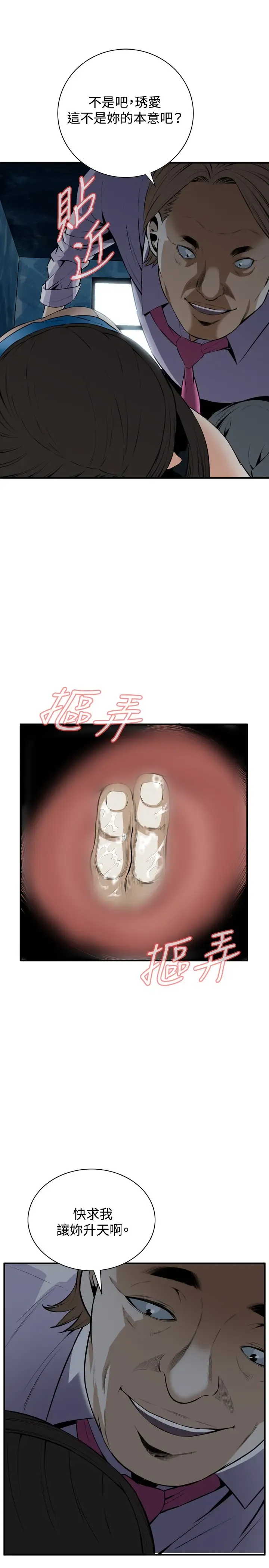 Take a Peek 偷窥 Ch.33-38 Fhentai.net - Page 38