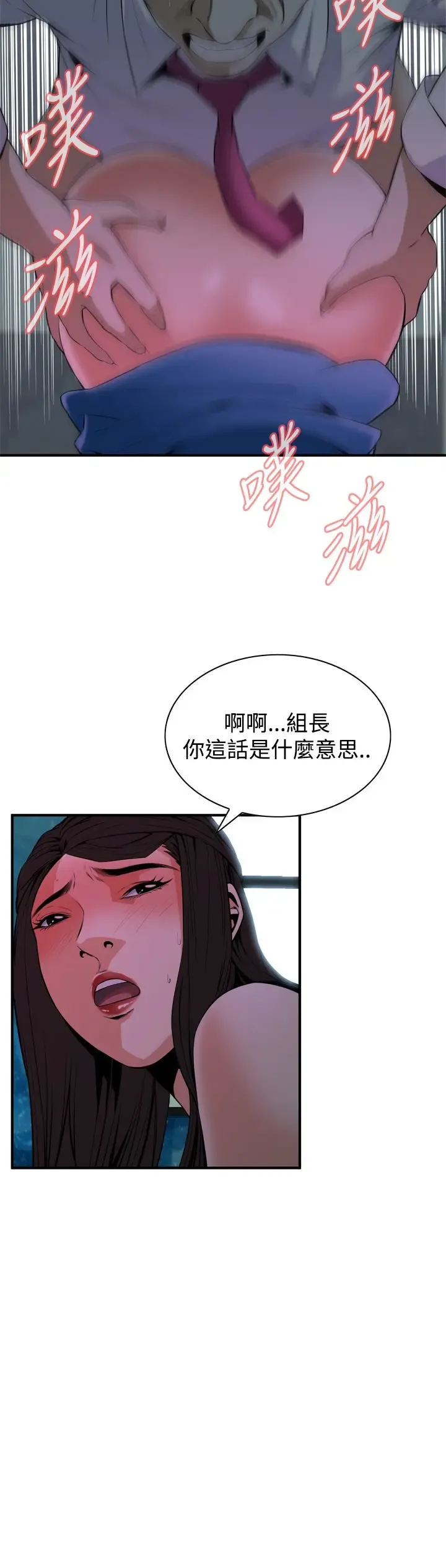 Take a Peek 偷窥 Ch.33-38 Fhentai.net - Page 64