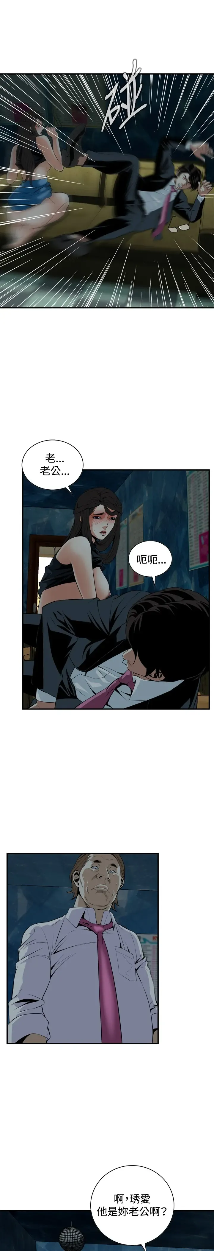 Take a Peek 偷窥 Ch.33-38 Fhentai.net - Page 71