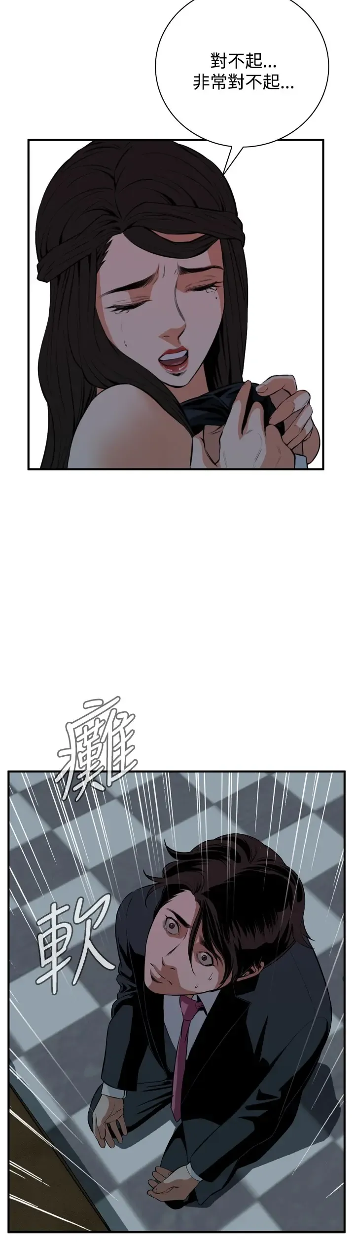 Take a Peek 偷窥 Ch.33-38 Fhentai.net - Page 82