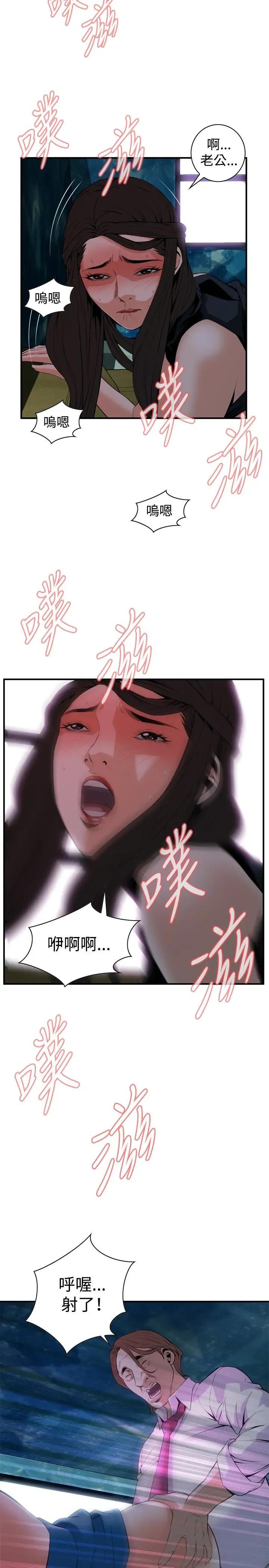 Take a Peek 偷窥 Ch.33-38 Fhentai.net - Page 9