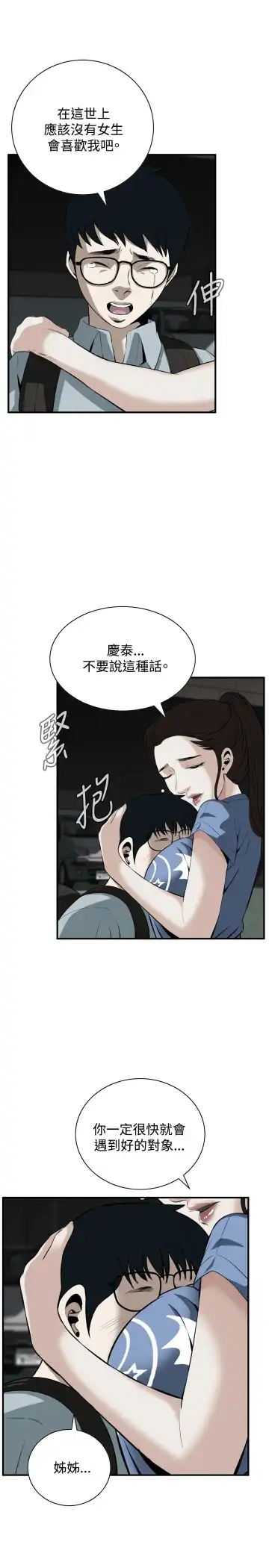 Take a Peek 偷窥 Ch.33-38 Fhentai.net - Page 106