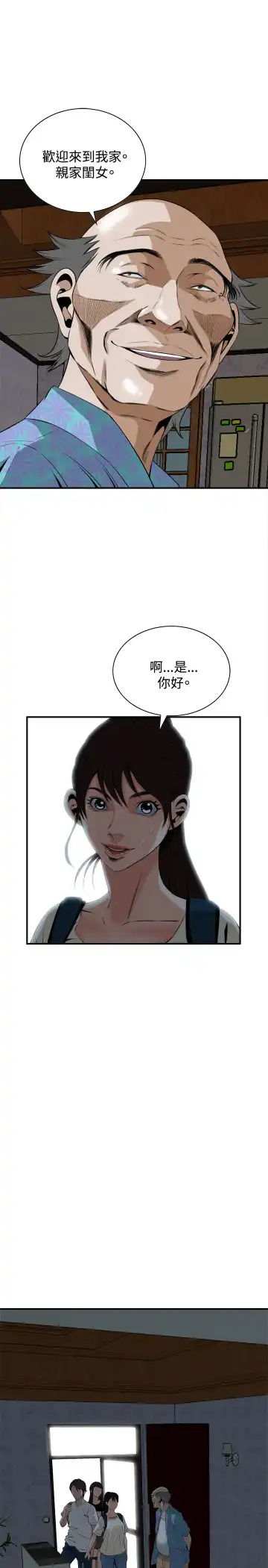 Take a Peek 偷窥 Ch.33-38 Fhentai.net - Page 136