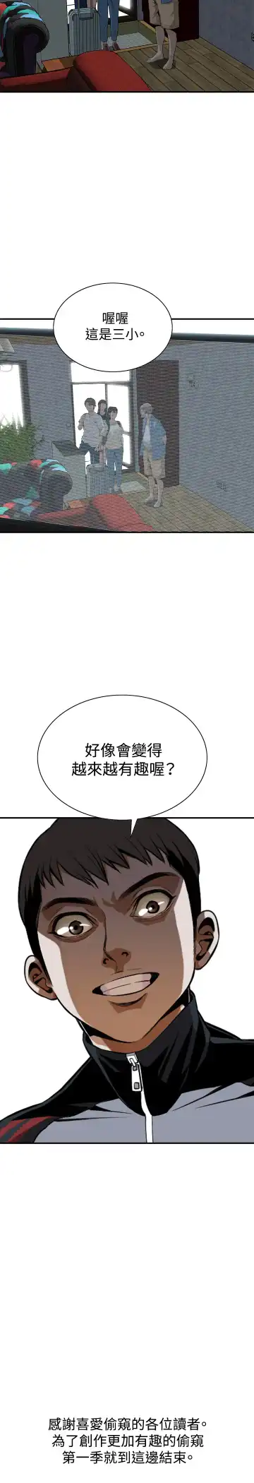 Take a Peek 偷窥 Ch.33-38 Fhentai.net - Page 137