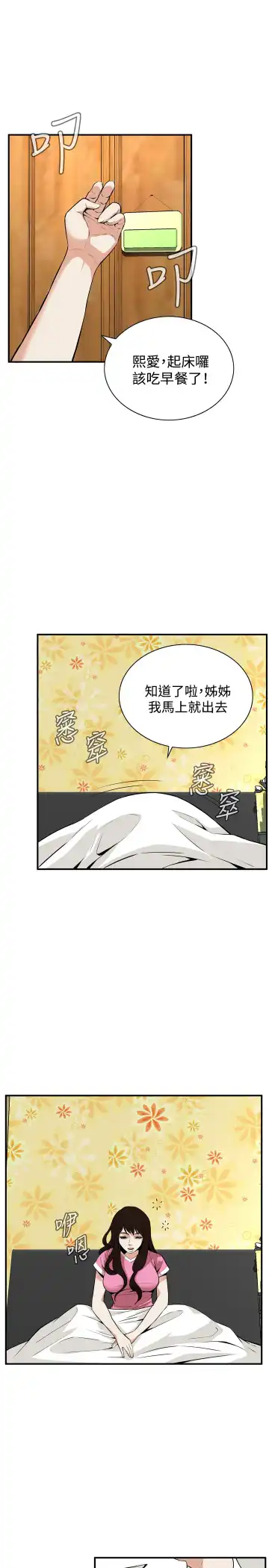 Take a Peek 偷窥 Ch.33-38 Fhentai.net - Page 165