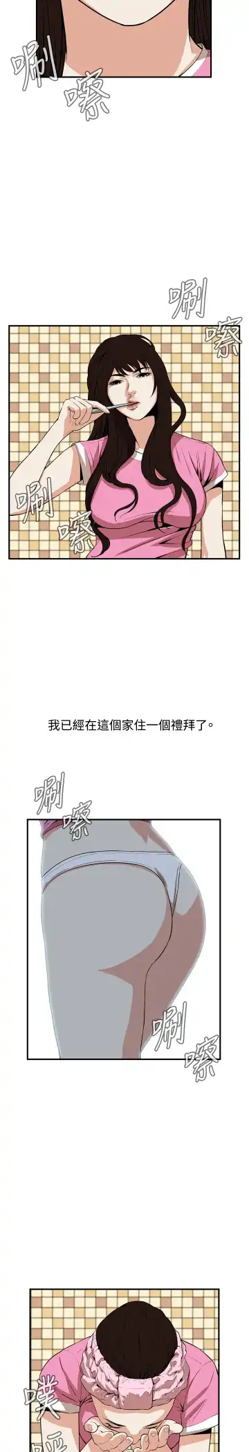 Take a Peek 偷窥 Ch.33-38 Fhentai.net - Page 168