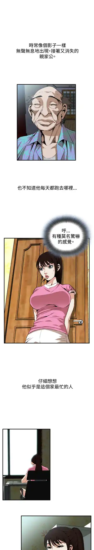 Take a Peek 偷窥 Ch.33-38 Fhentai.net - Page 176