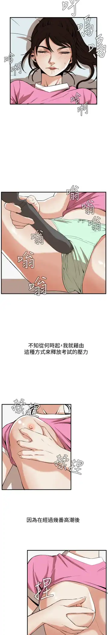 Take a Peek 偷窥 Ch.33-38 Fhentai.net - Page 183