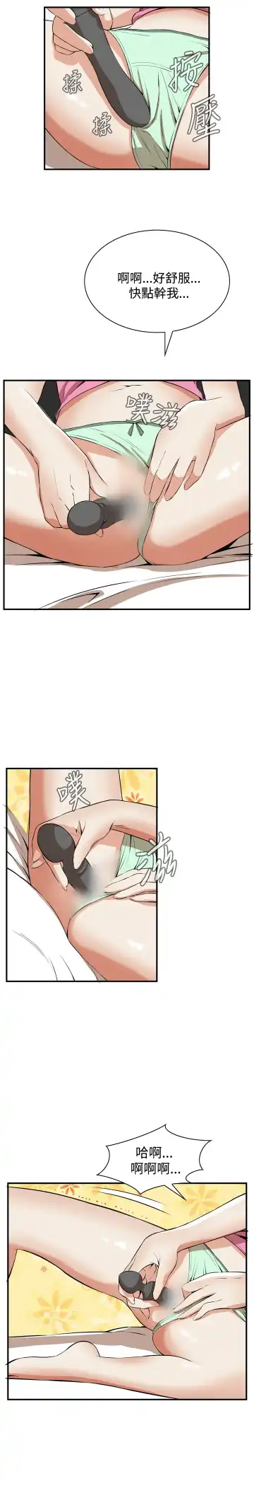 Take a Peek 偷窥 Ch.33-38 Fhentai.net - Page 185