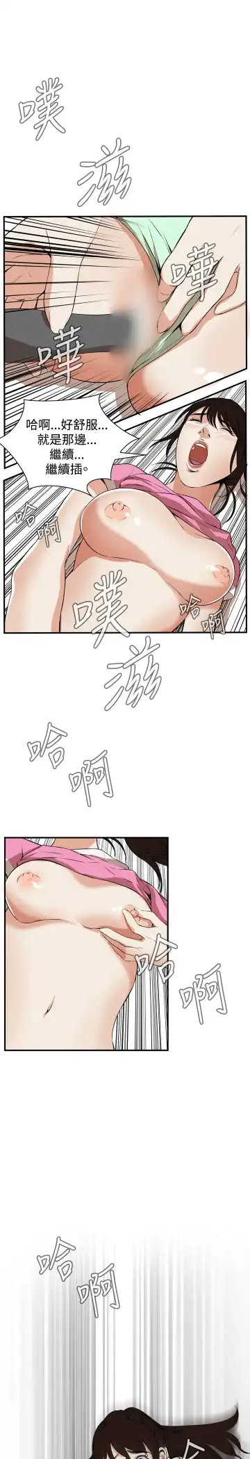 Take a Peek 偷窥 Ch.33-38 Fhentai.net - Page 186