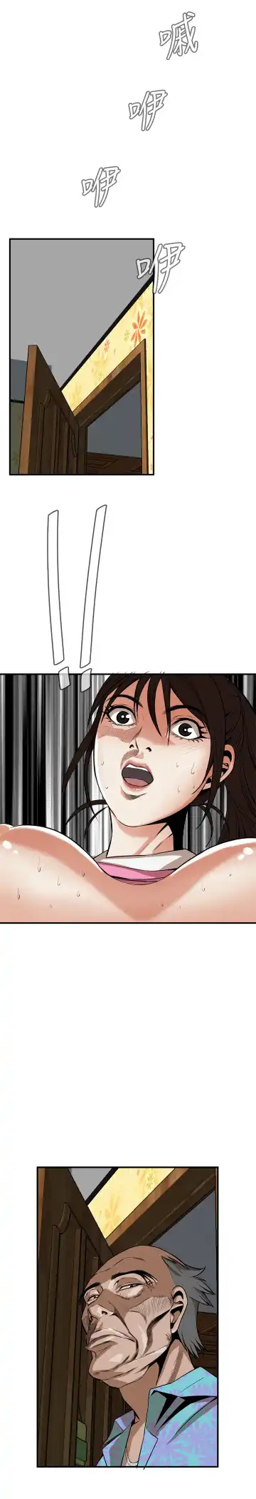 Take a Peek 偷窥 Ch.33-38 Fhentai.net - Page 188