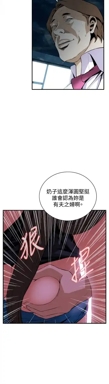 Take a Peek 偷窥 Ch.33-38 Fhentai.net - Page 4