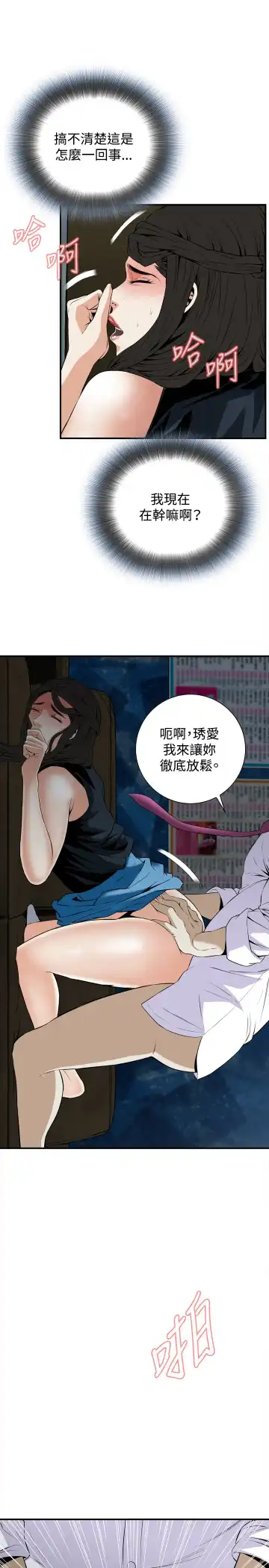 Take a Peek 偷窥 Ch.33-38 Fhentai.net - Page 47