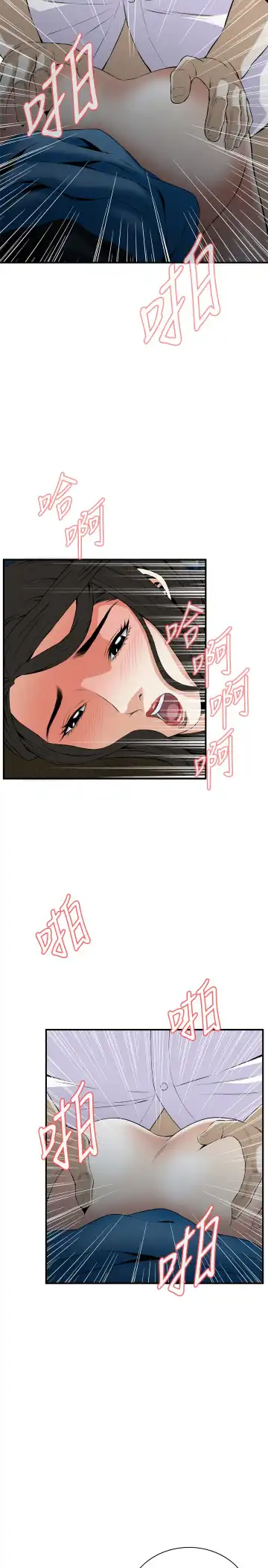 Take a Peek 偷窥 Ch.33-38 Fhentai.net - Page 48