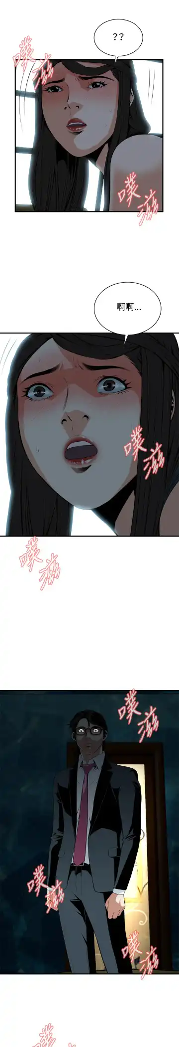 Take a Peek 偷窥 Ch.33-38 Fhentai.net - Page 65