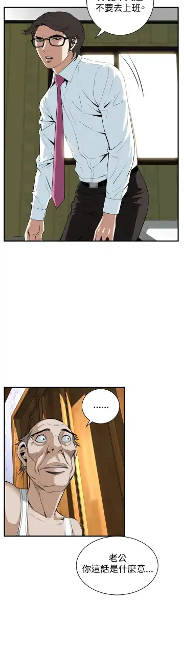 Take a Peek 偷窥 Ch.33-38 Fhentai.net - Page 87