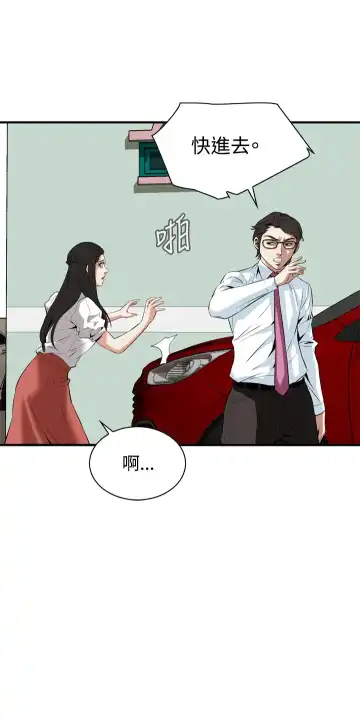 Take a Peek 偷窥 Ch.33-38 Fhentai.net - Page 96