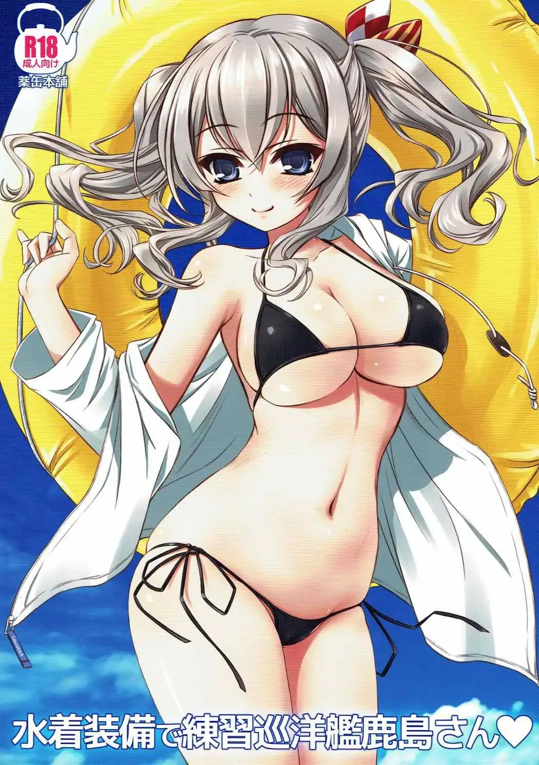 Read [Inoue Tommy] Mizugi Soubi de Renshuu Junyoukan Kashima-san - Fhentai.net