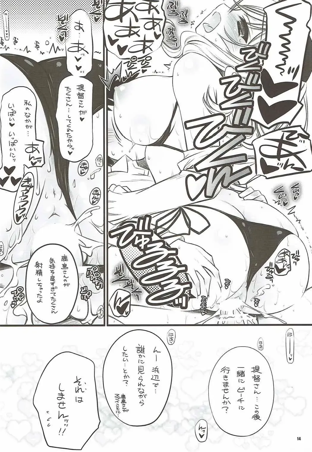 [Inoue Tommy] Mizugi Soubi de Renshuu Junyoukan Kashima-san Fhentai - Page 13