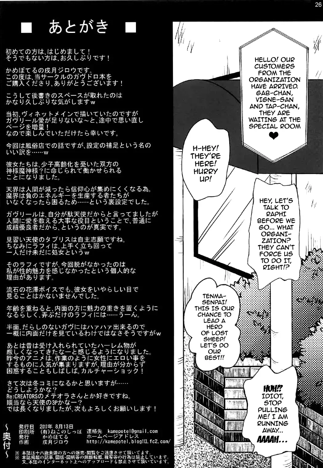 [Izuki Jirou] Tenshi to Akuma wa Fuuzokuten de Hataraku Koto ni Narimashita Fhentai.net - Page 25