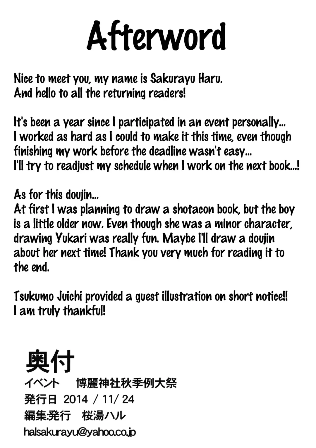 [Sakurayu Hal] Hakugyokurou no Hitokui Niwashi Fhentai - Page 24