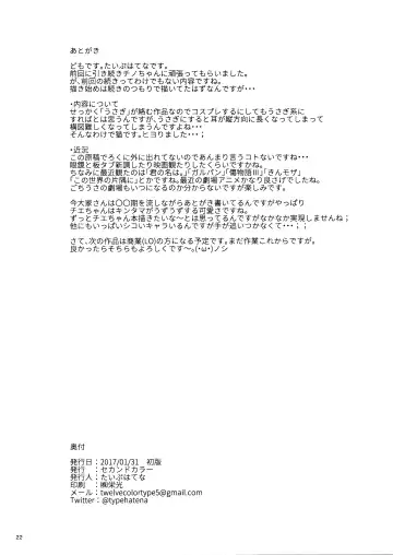 [Typehatena] Kawaisugiru Chino-chan to Icha Love Shitai node Chotto Bakashi Kyouseiteki ni? Shinaido 120% ni Natte Moraimashita | I Wanted to Be Lovey-Dovey with Chino-chan so Much I Overdid it My Affection Return Fhentai - Page 21