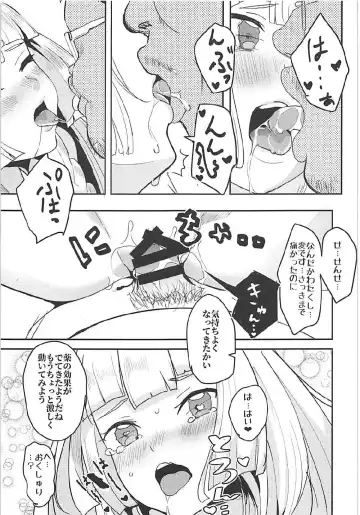 [Ababari] Lillie, ♥♥♥♥♥ o Kawaigatte agete ne Fhentai.net - Page 16