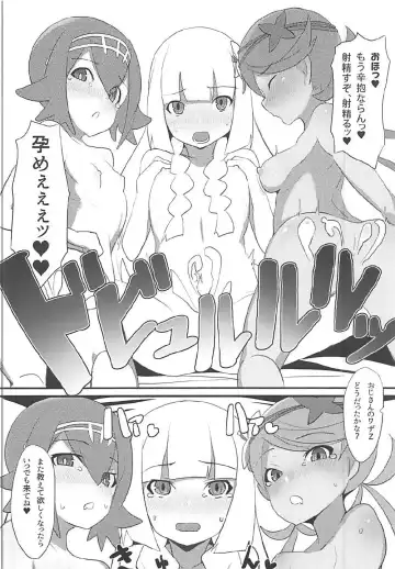 [Ababari] Lillie, ♥♥♥♥♥ o Kawaigatte agete ne Fhentai.net - Page 25