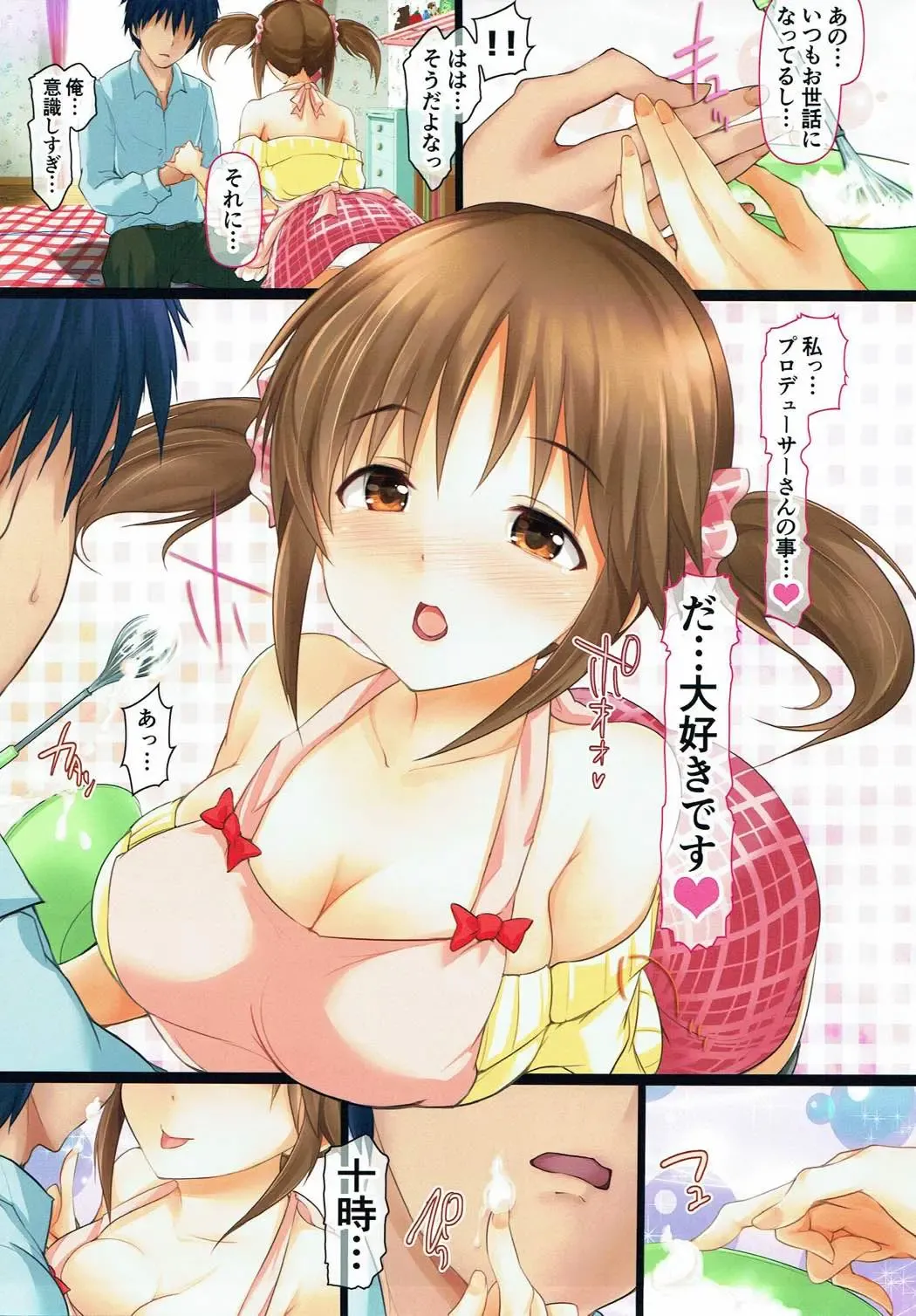 [Maruwa Tarou] Deredere Girls girl Totoki Airi Fhentai.net - Page 4