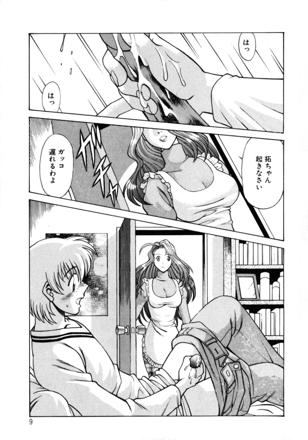 [Tamaki Nozomu] Hito ni Ienai Aidagara Fhentai - Page 11