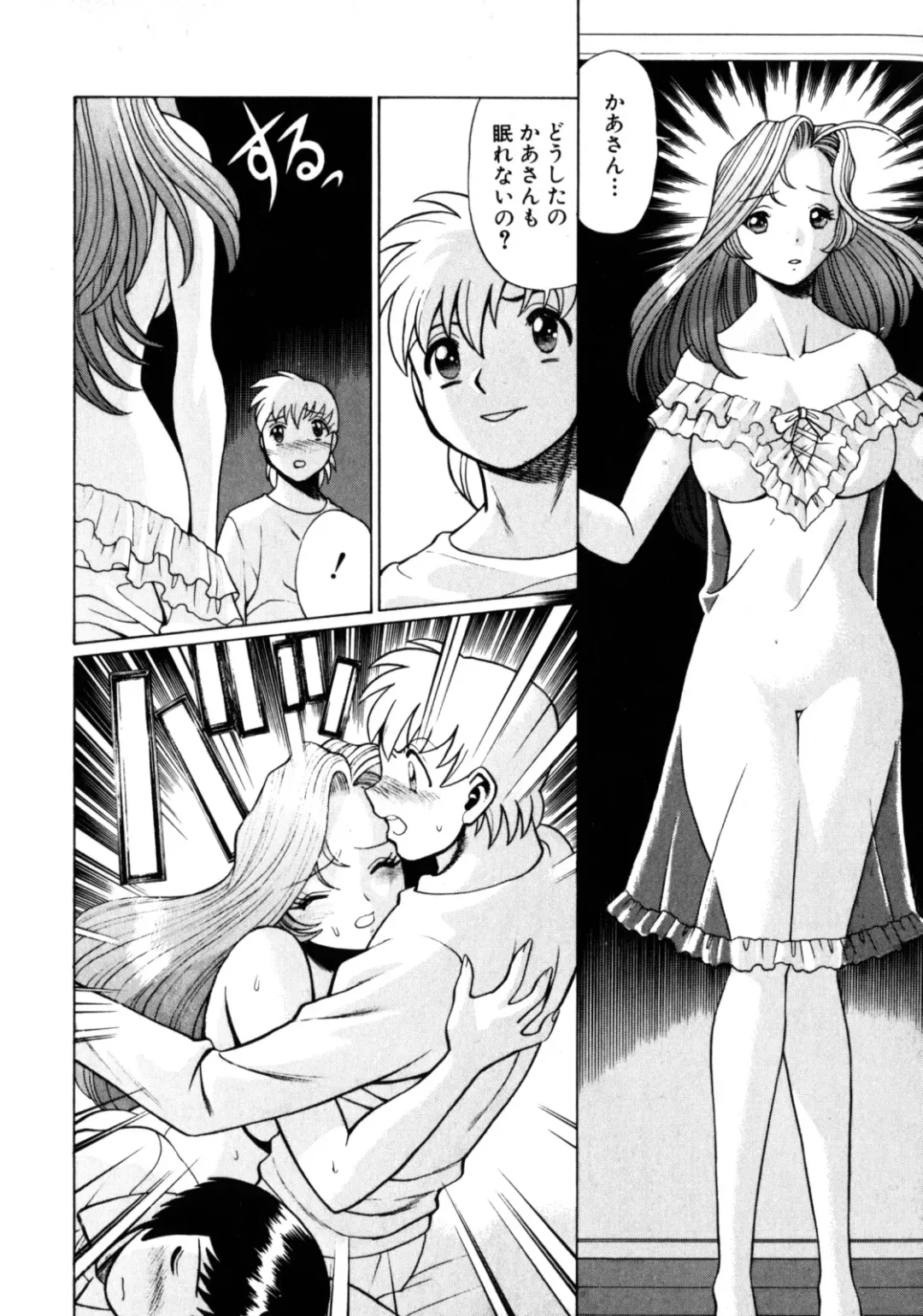 [Tamaki Nozomu] Hito ni Ienai Aidagara Fhentai - Page 144