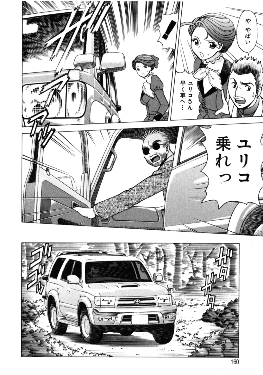 [Tamaki Nozomu] Hito ni Ienai Aidagara Fhentai - Page 167