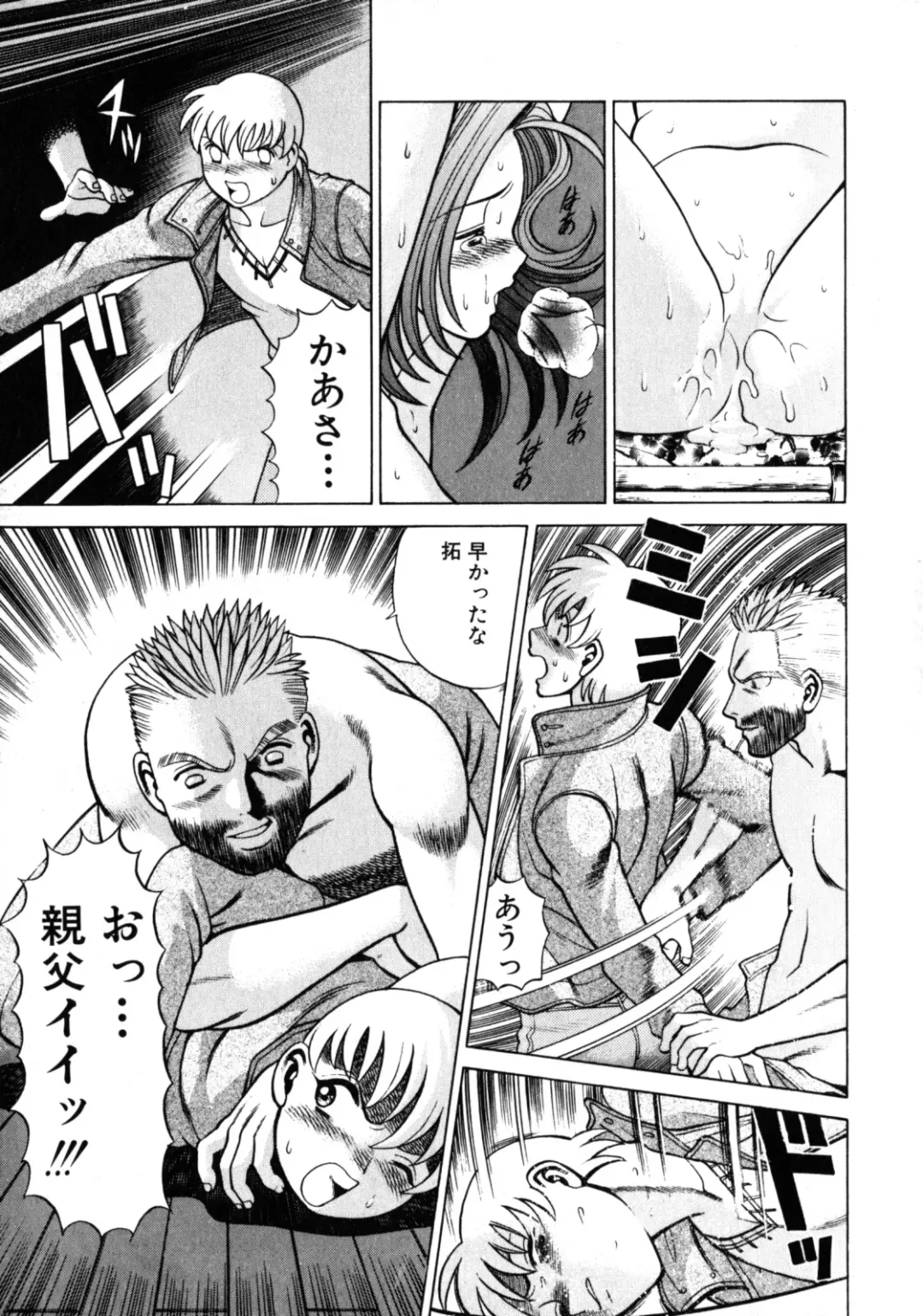 [Tamaki Nozomu] Hito ni Ienai Aidagara Fhentai - Page 182