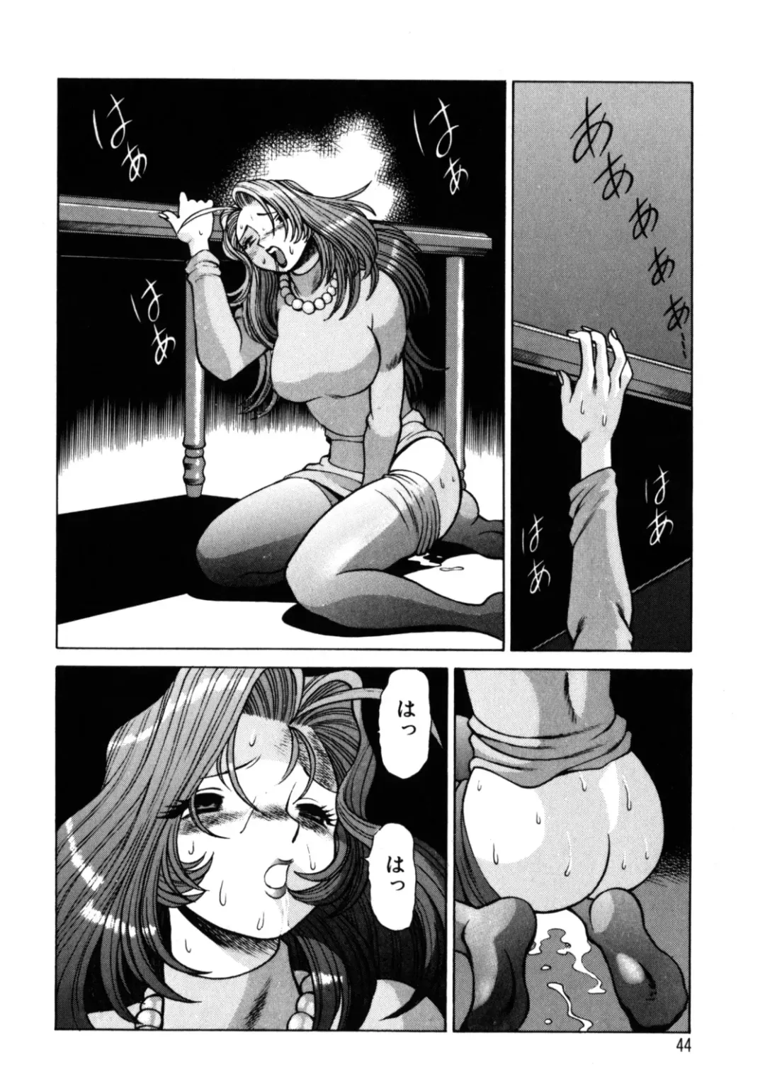 [Tamaki Nozomu] Hito ni Ienai Aidagara Fhentai - Page 47