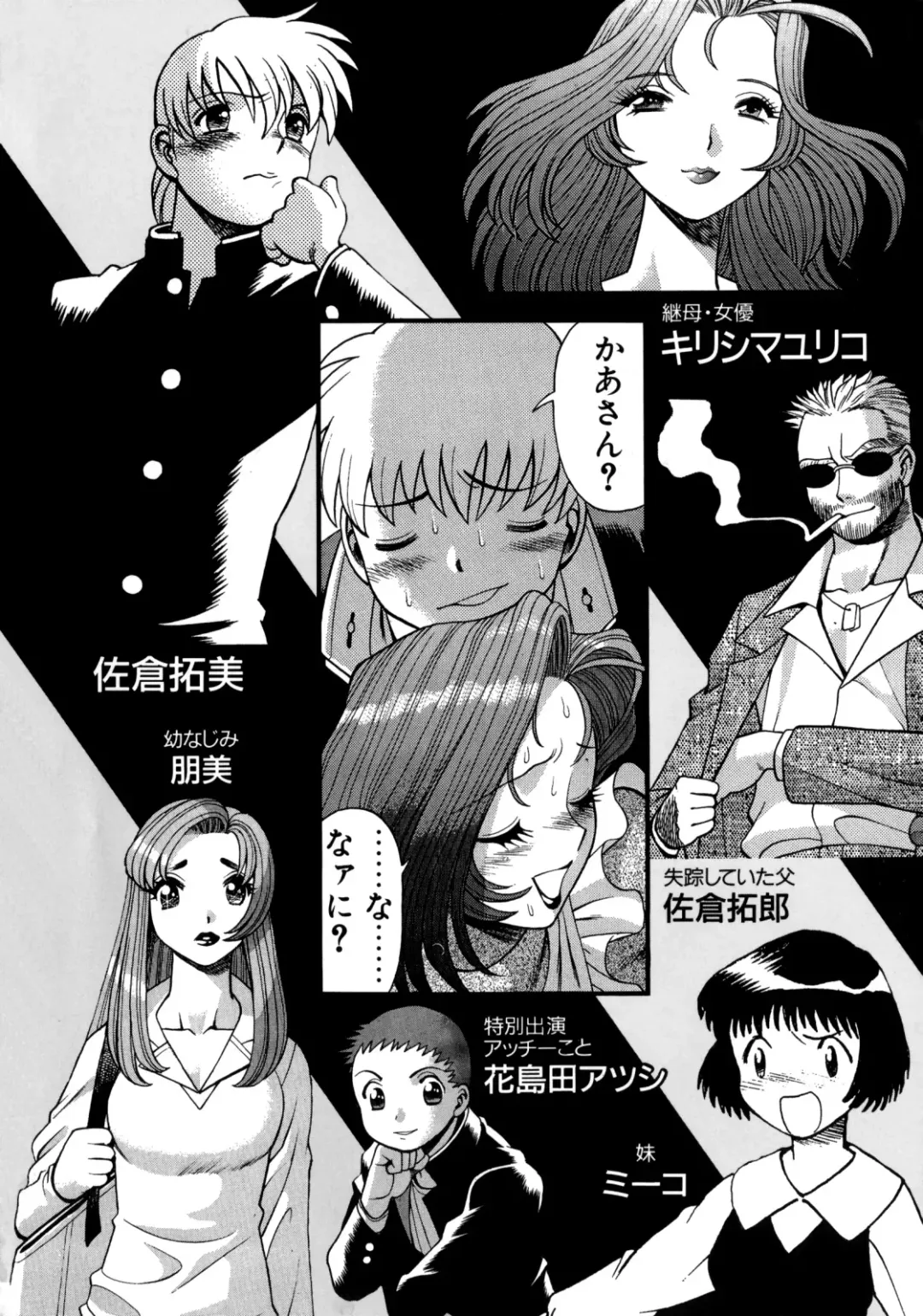 [Tamaki Nozomu] Hito ni Ienai Aidagara Fhentai - Page 6