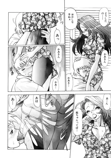 [Tamaki Nozomu] Hito ni Ienai Aidagara Fhentai - Page 106