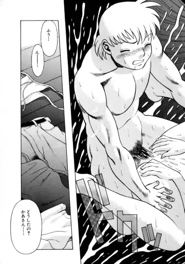 [Tamaki Nozomu] Hito ni Ienai Aidagara Fhentai - Page 112