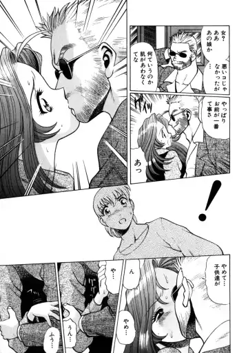 [Tamaki Nozomu] Hito ni Ienai Aidagara Fhentai - Page 139