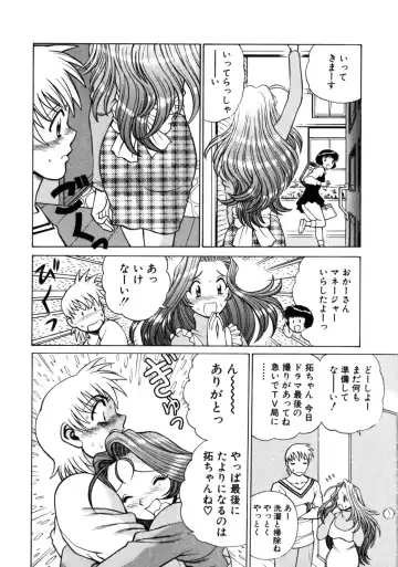 [Tamaki Nozomu] Hito ni Ienai Aidagara Fhentai - Page 14