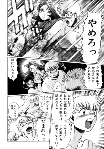 [Tamaki Nozomu] Hito ni Ienai Aidagara Fhentai - Page 140