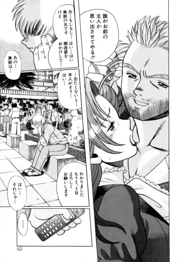 [Tamaki Nozomu] Hito ni Ienai Aidagara Fhentai - Page 170