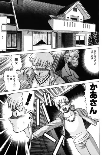 [Tamaki Nozomu] Hito ni Ienai Aidagara Fhentai - Page 180