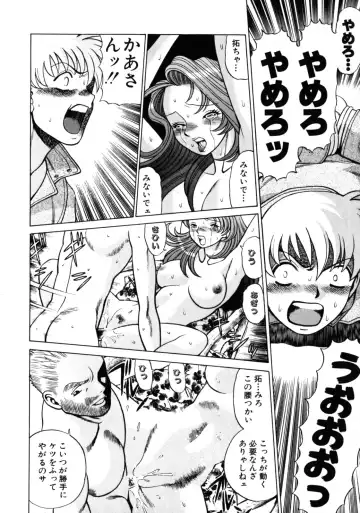 [Tamaki Nozomu] Hito ni Ienai Aidagara Fhentai - Page 185